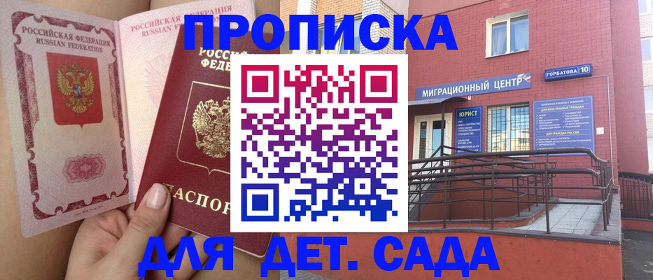 где прописаться в Кызыле