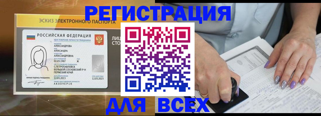 прописка поиск в Кызыле