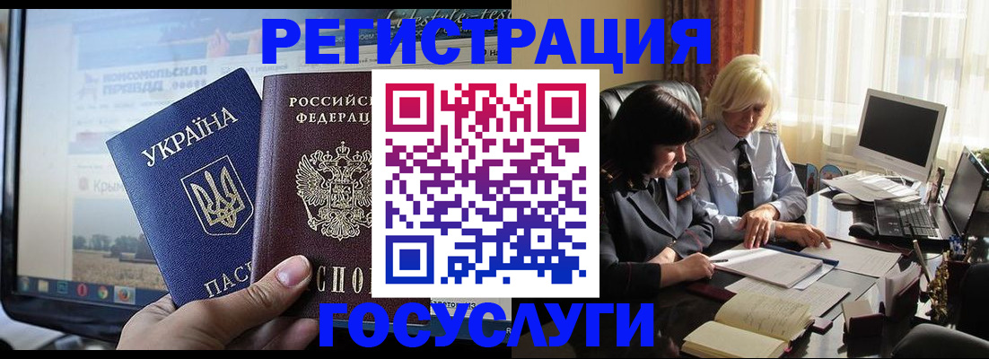 прописка штамп в Кызыле